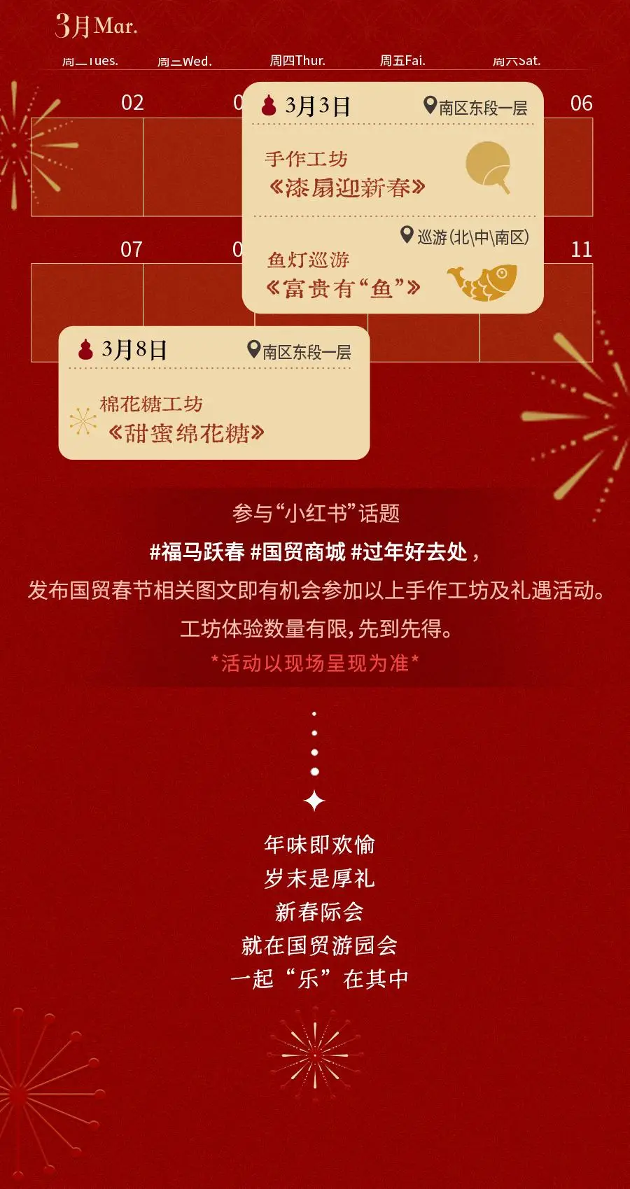 收藏！2026北京各大商圈春節(jié)活動(dòng)匯總來(lái)了