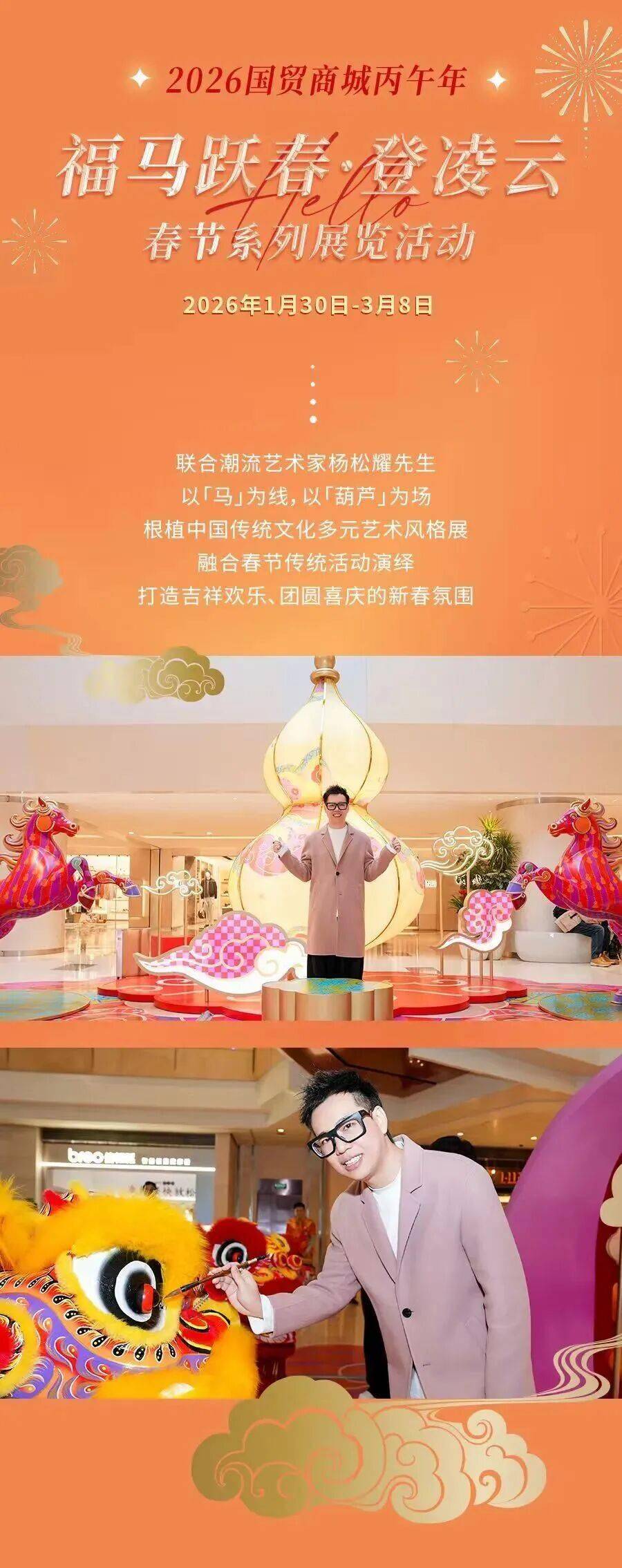 收藏！2026北京各大商圈春節(jié)活動(dòng)匯總來(lái)了