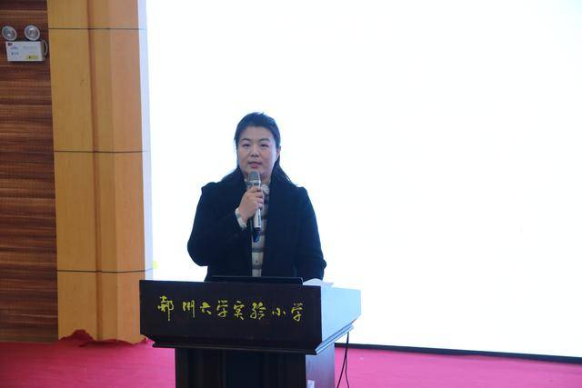鄭州大學(xué)實驗小學(xué)第五次專題研討“智匯領(lǐng)導(dǎo)力”