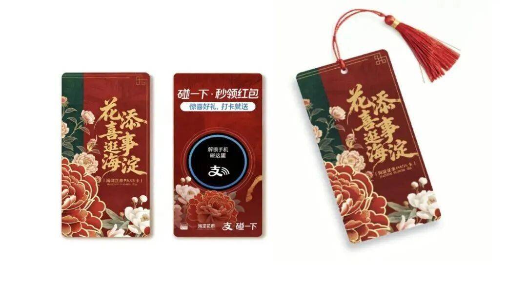 收藏！2026北京各大商圈春節(jié)活動(dòng)匯總來(lái)了