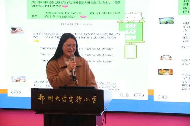 鄭州大學實驗小學第五次專題研討“智匯領(lǐng)導力”