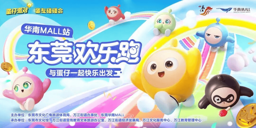 周末到東莞萬江 ，一站式解鎖花燈、美食、福利，收獲快樂！