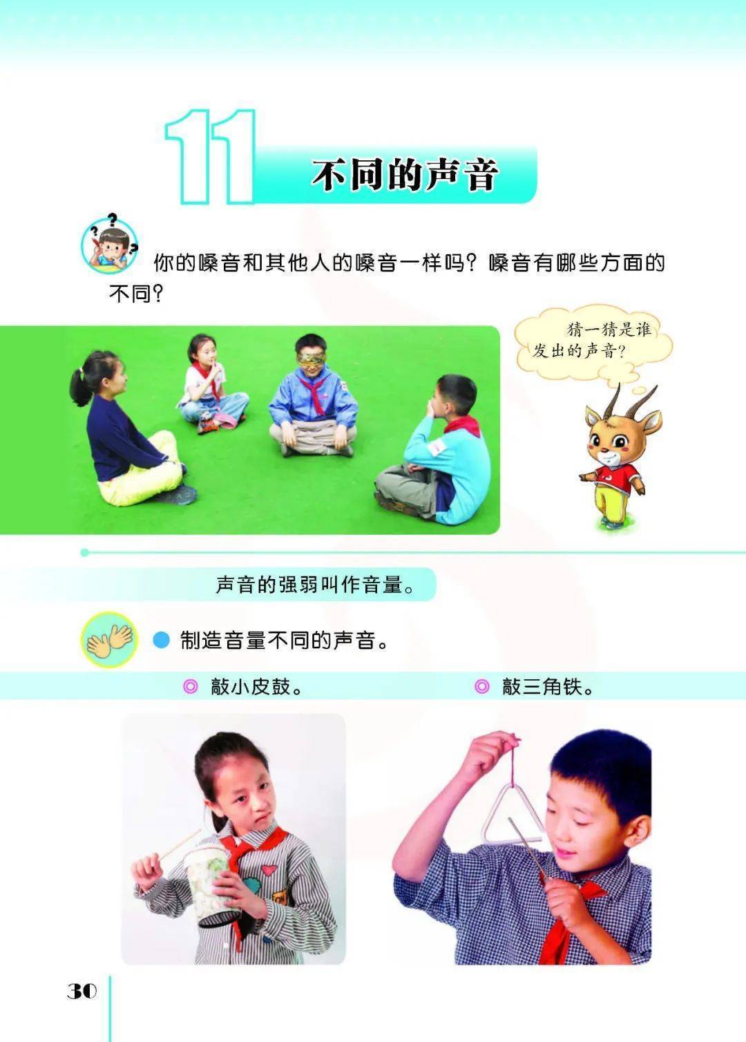 2026蘇教版五年級(jí)科學(xué)下冊(cè)電子課本(PDF高清版新教材)