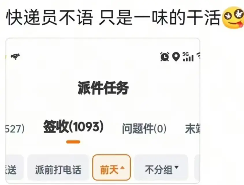 “快遞停運(yùn)”沖上熱搜，有人連夜下了20單！多家快遞公司回應(yīng)