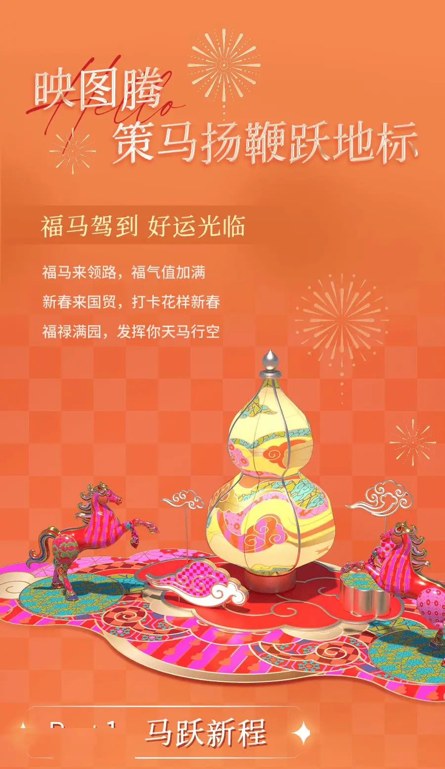 收藏！2026北京各大商圈春節(jié)活動(dòng)匯總來(lái)了