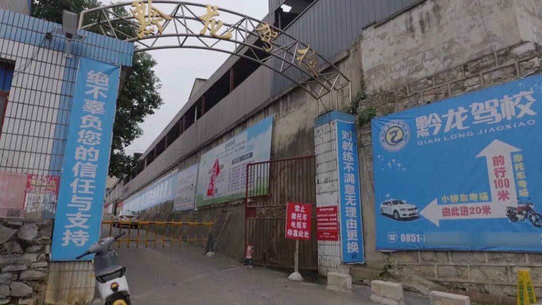 省心變鬧心！貴陽(yáng)男子駕校報(bào)名“省心班”，人到了考場(chǎng)竟被告知沒(méi)交考試費(fèi)？