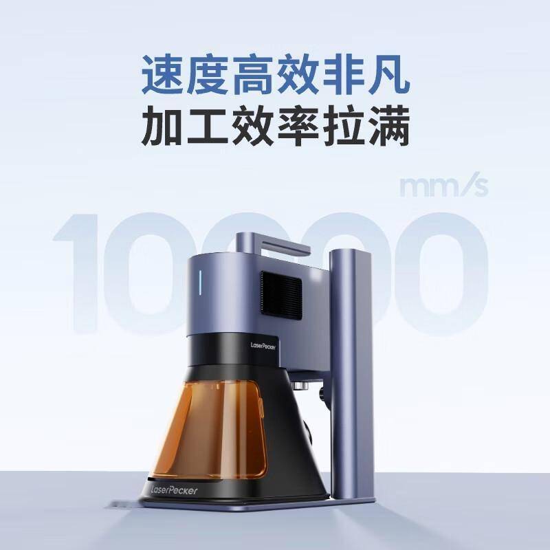 原創(chuàng)激光雕刻新寵！LaserPecker啄木鳥5代解鎖創(chuàng)意無限可能