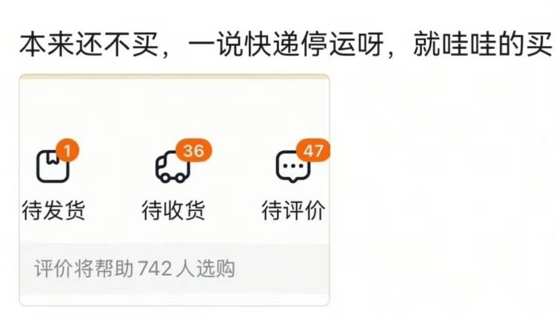 “快遞停運(yùn)”沖上熱搜，有人連夜下了20單！多家快遞公司回應(yīng)