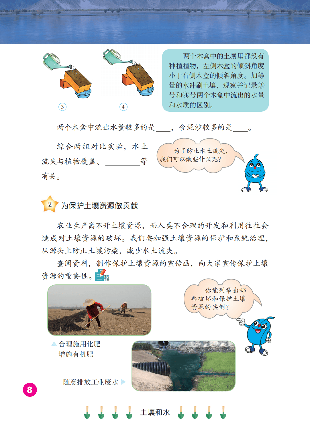 2026冀人版四年級(jí)科學(xué)下冊(cè)電子課本(PDF高清版新教材)