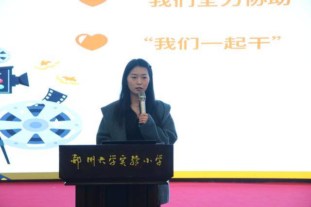 鄭州大學(xué)實驗小學(xué)第五次專題研討“智匯領(lǐng)導(dǎo)力”