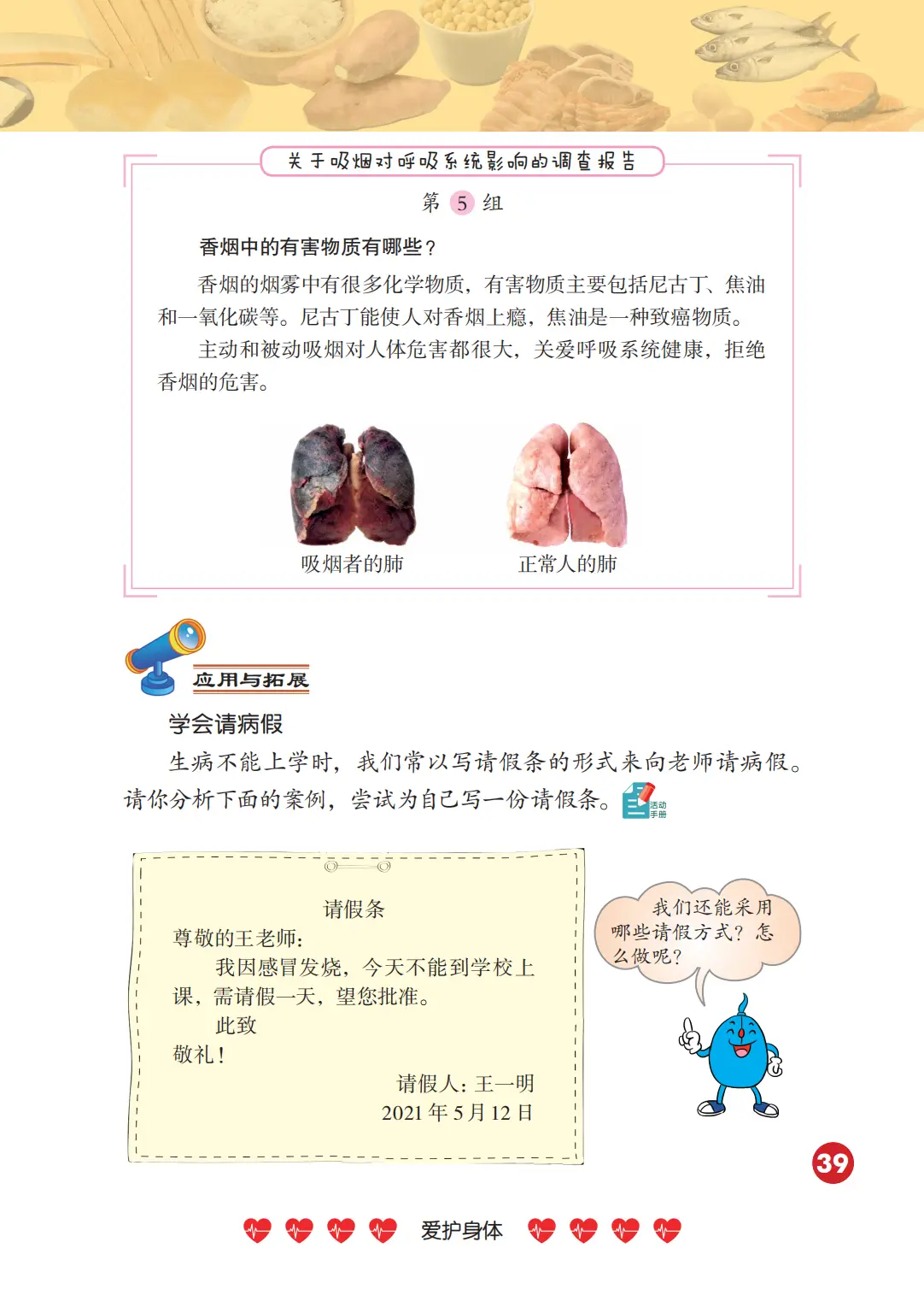 2026冀人版四年級(jí)科學(xué)下冊(cè)電子課本(PDF高清版新教材)