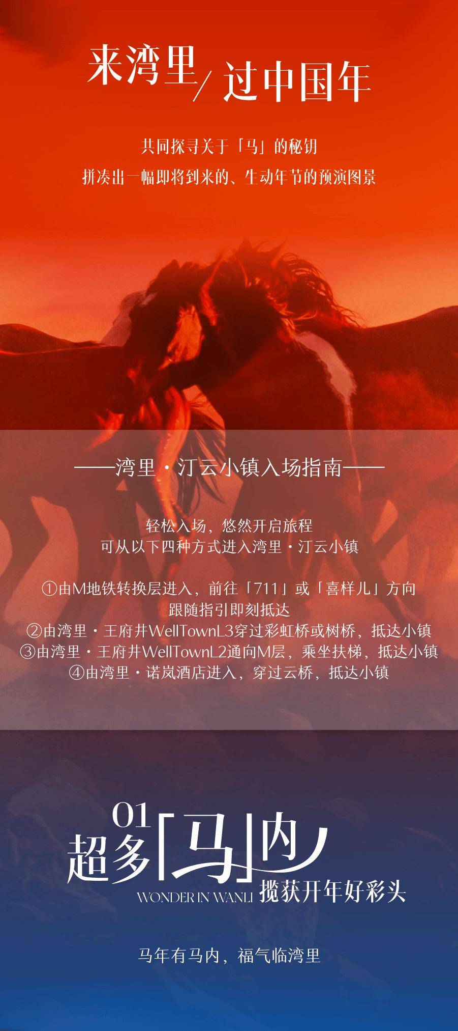 收藏！2026北京各大商圈春節(jié)活動(dòng)匯總來(lái)了