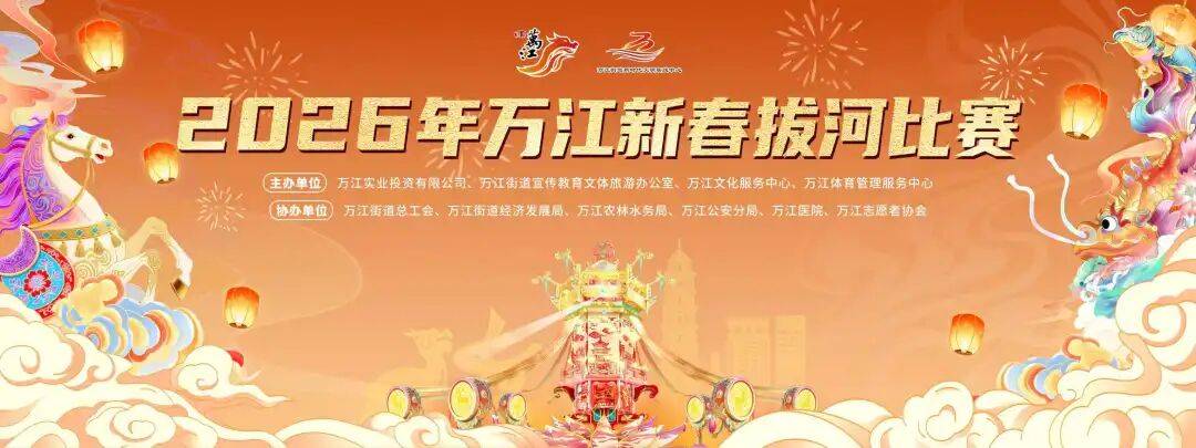 周末到東莞萬江 ，一站式解鎖花燈、美食、福利，收獲快樂！