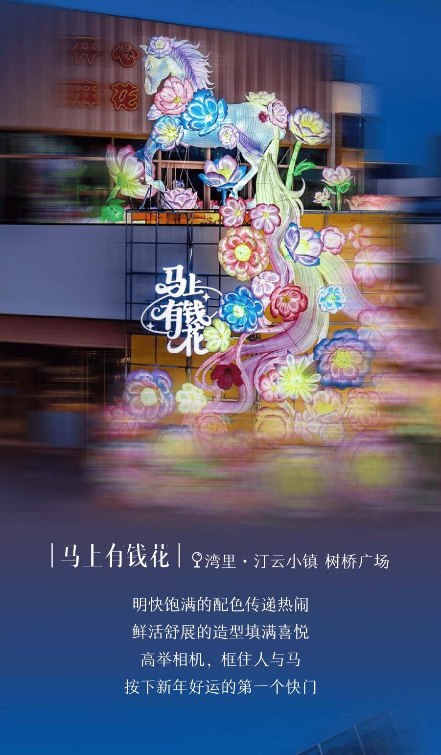 收藏！2026北京各大商圈春節(jié)活動(dòng)匯總來(lái)了