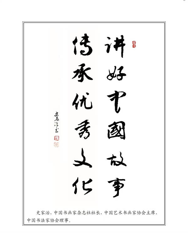 《畫圣吳道子》被人民日報圖書館收藏