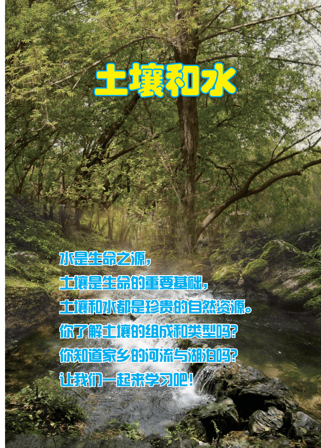 2026冀人版四年級(jí)科學(xué)下冊(cè)電子課本(PDF高清版新教材)