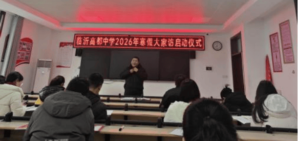 原創(chuàng)臨沂高都中學(xué)家訪慰問困難學(xué)子