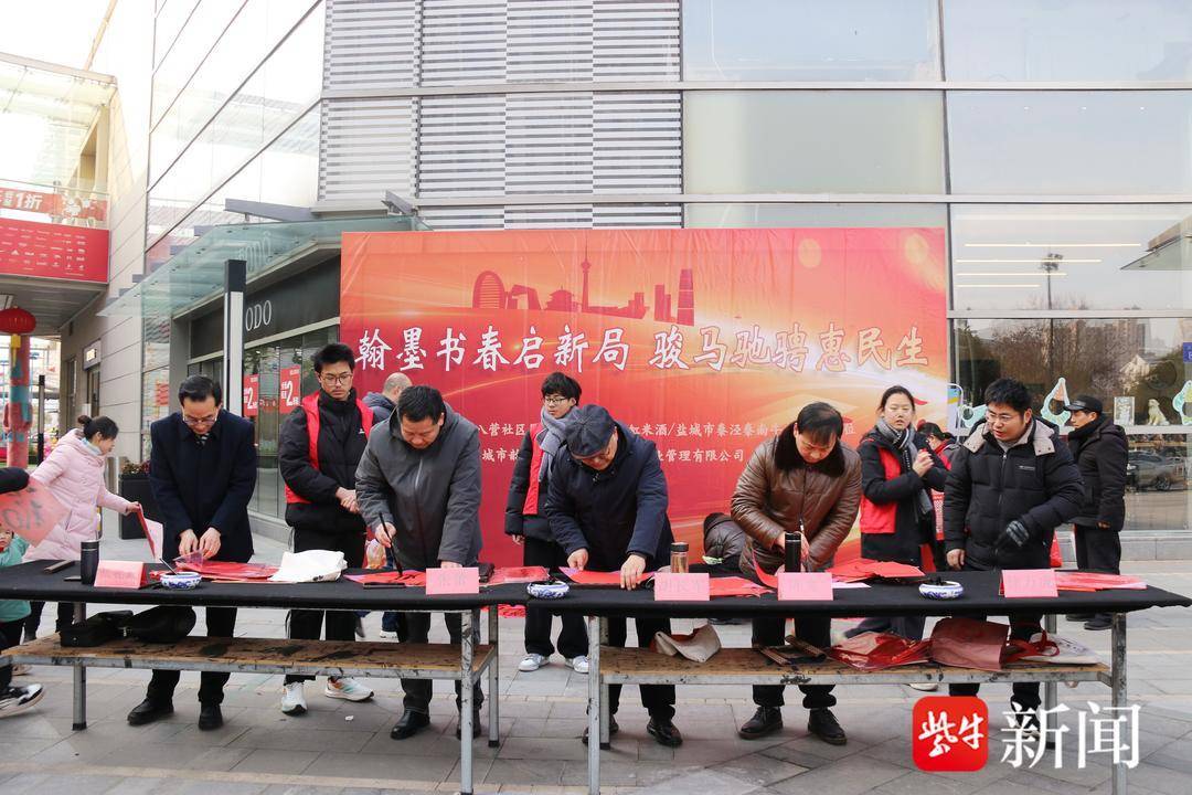 翰墨書香啟新局，駿馬馳騁惠民生——新都街道八營社區(qū)舉辦書法送春聯(lián)惠民活動