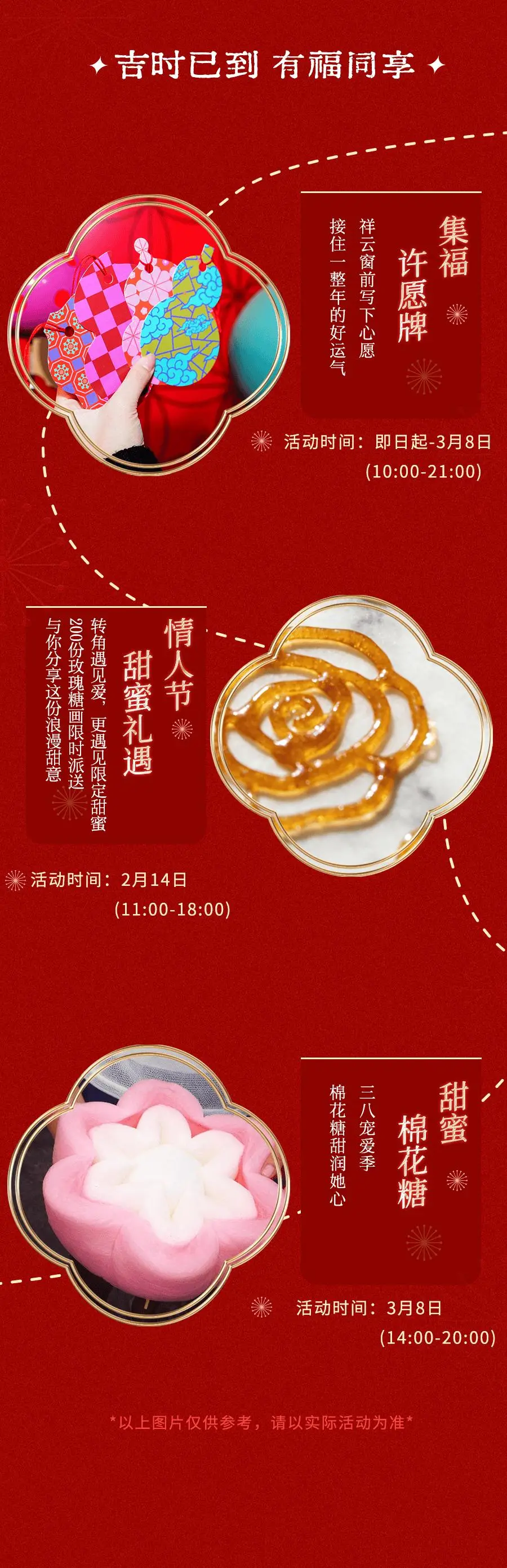 收藏！2026北京各大商圈春節(jié)活動(dòng)匯總來(lái)了