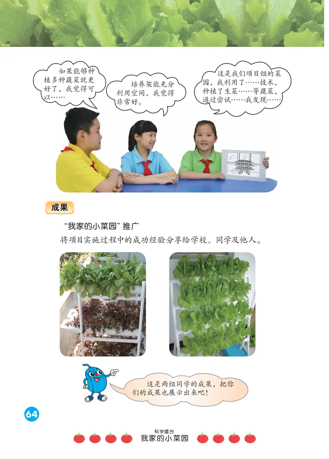 2026冀人版四年級(jí)科學(xué)下冊(cè)電子課本(PDF高清版新教材)