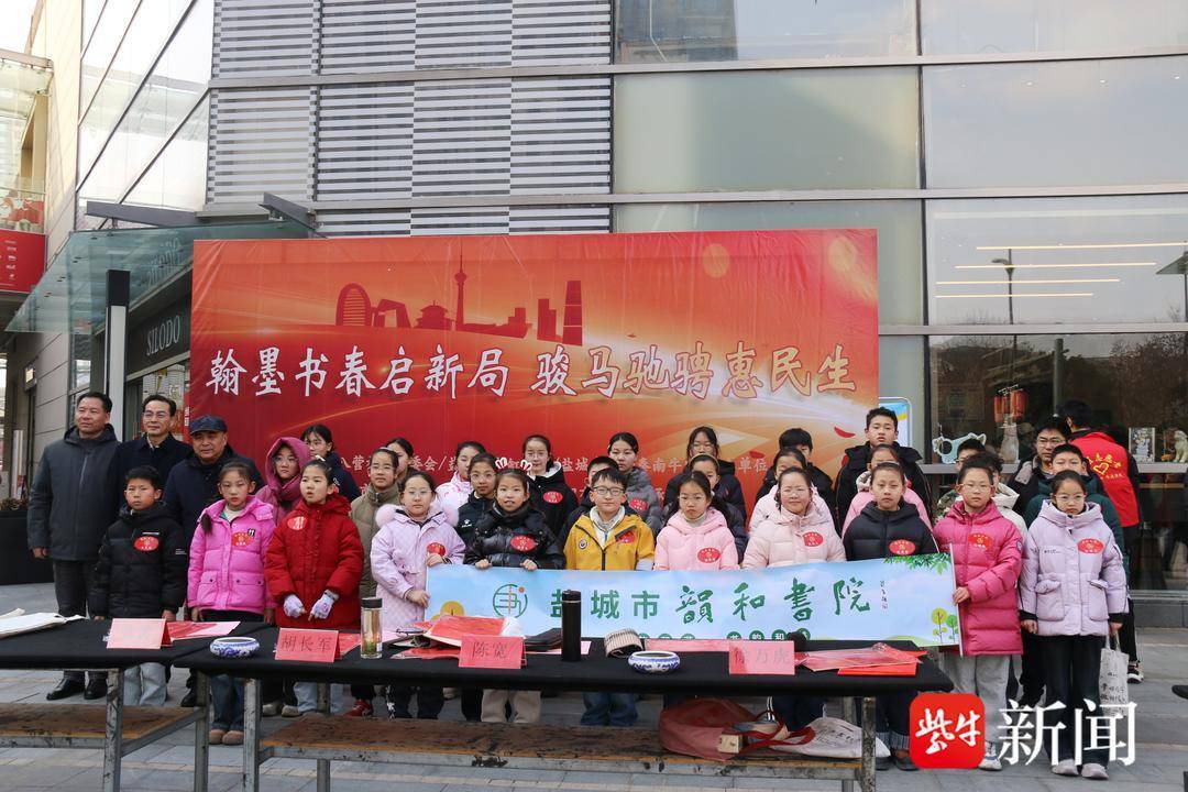 翰墨書香啟新局，駿馬馳騁惠民生——新都街道八營社區(qū)舉辦書法送春聯(lián)惠民活動