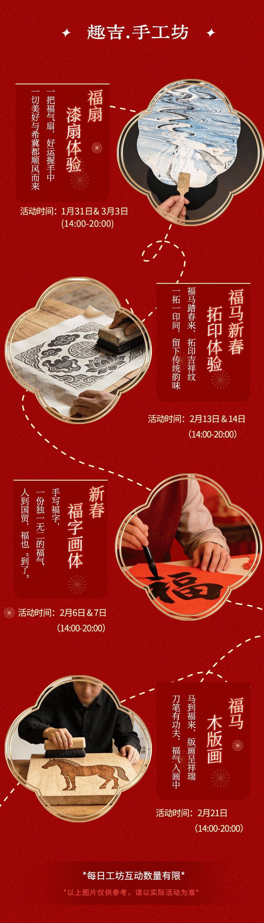 收藏！2026北京各大商圈春節(jié)活動(dòng)匯總來(lái)了