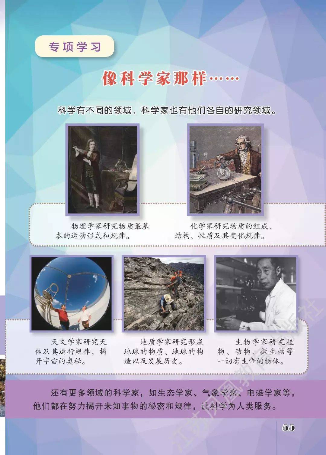 2026蘇教版五年級(jí)科學(xué)下冊(cè)電子課本(PDF高清版新教材)