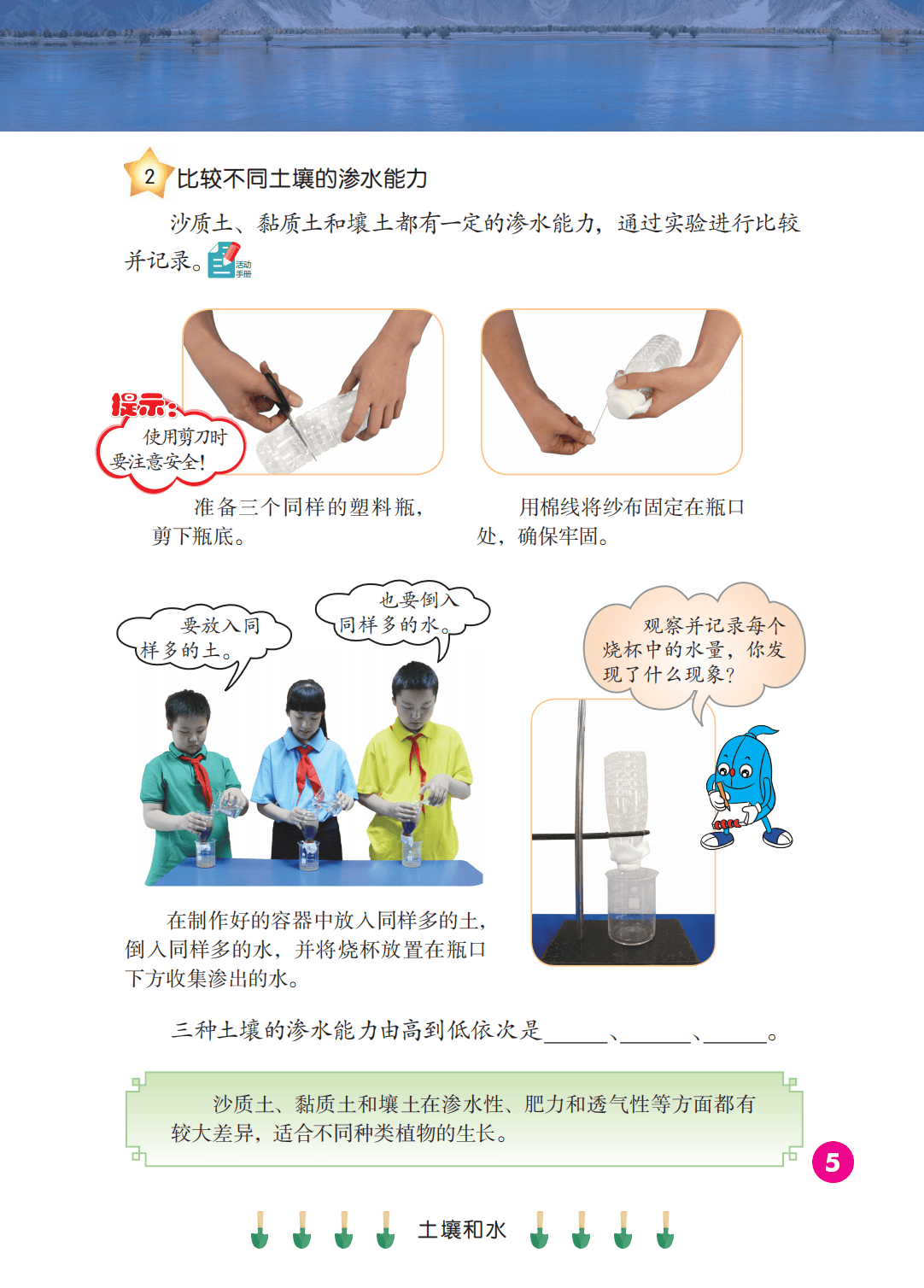 2026冀人版四年級(jí)科學(xué)下冊(cè)電子課本(PDF高清版新教材)