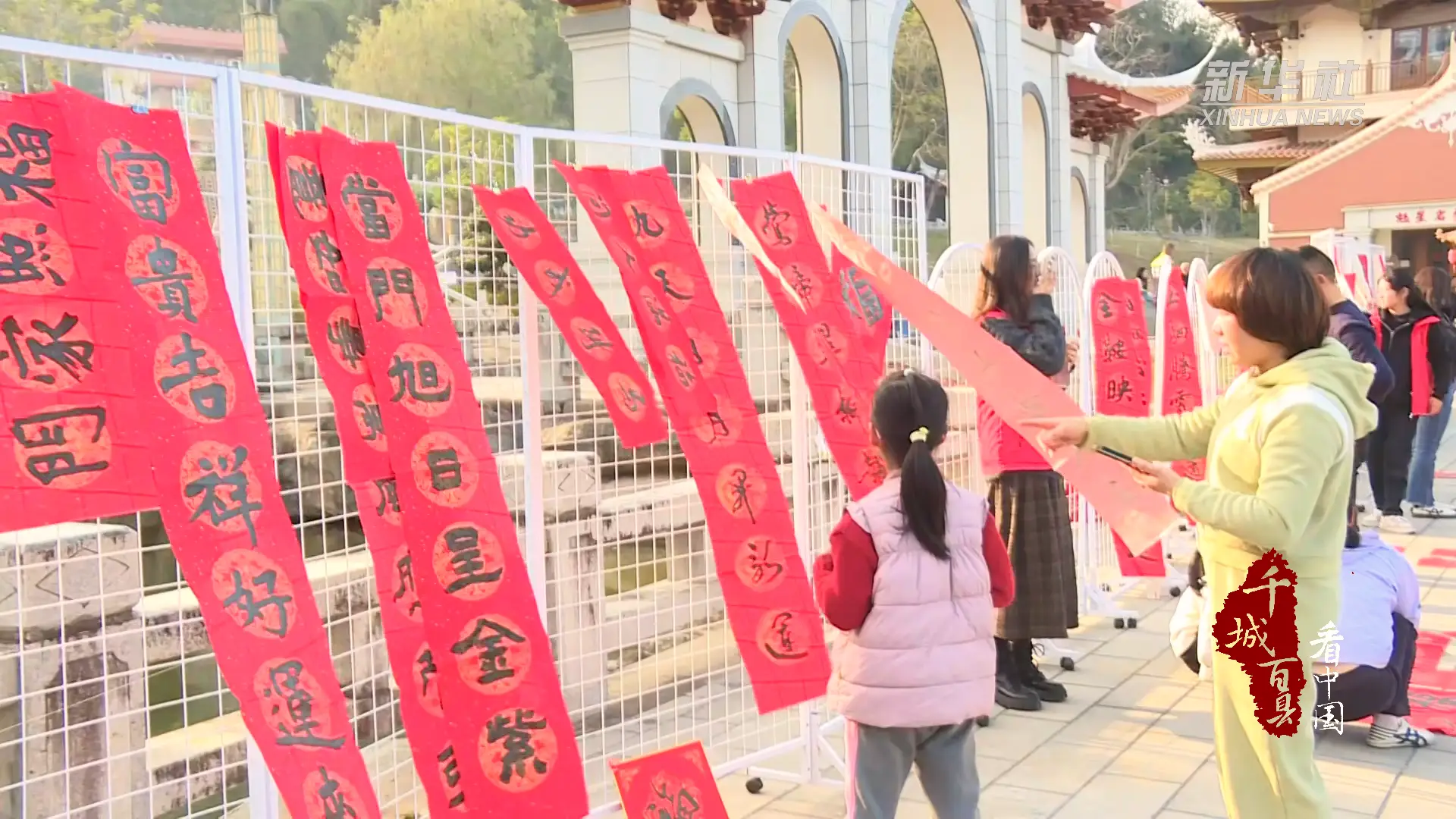 千城百縣看中國(guó)｜福建永春：書法家潑墨送福