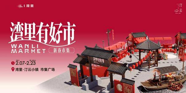 收藏！2026北京各大商圈春節(jié)活動(dòng)匯總來(lái)了