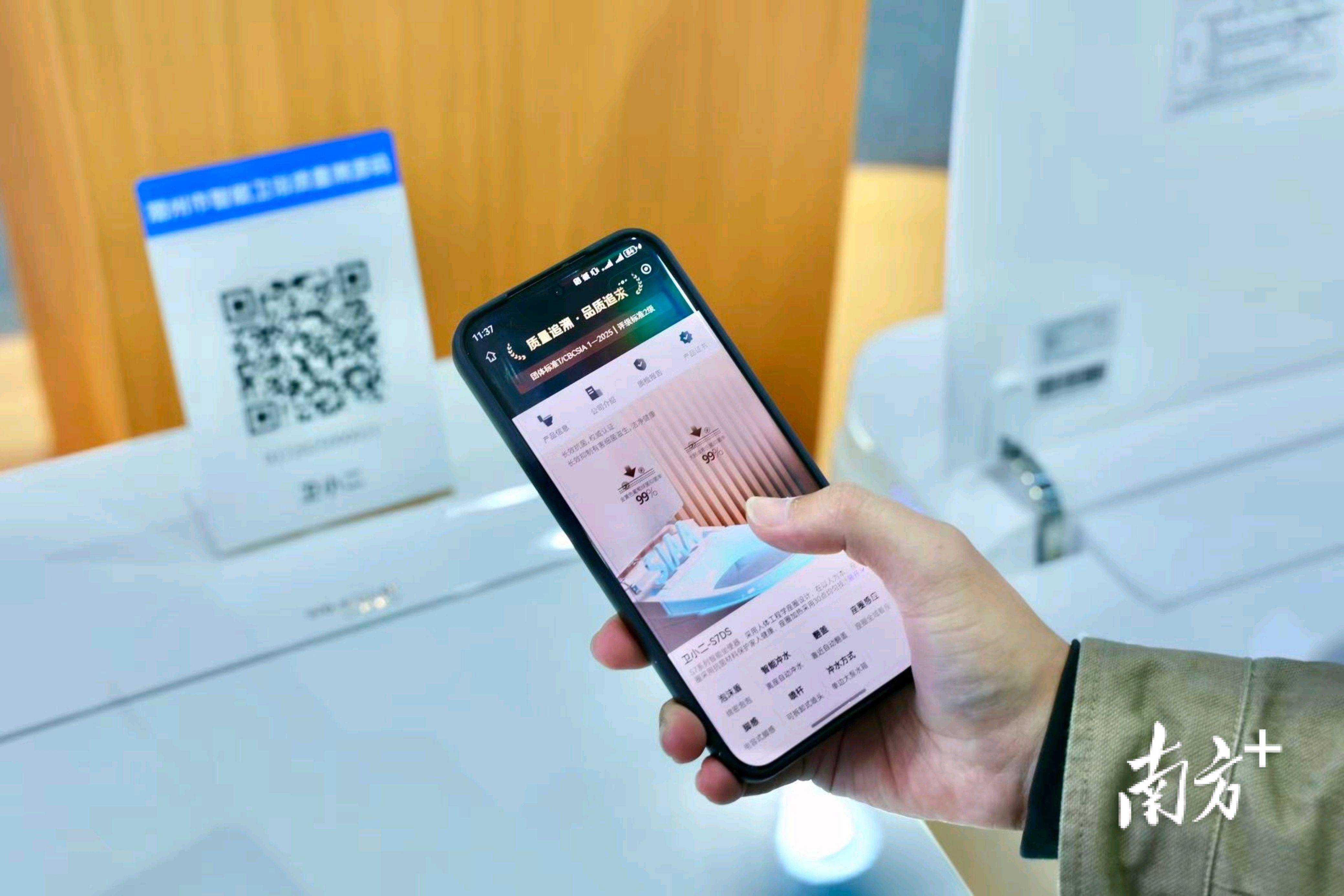 廣貨行天下｜潮州智能衛(wèi)浴，如何“智”勝未來？