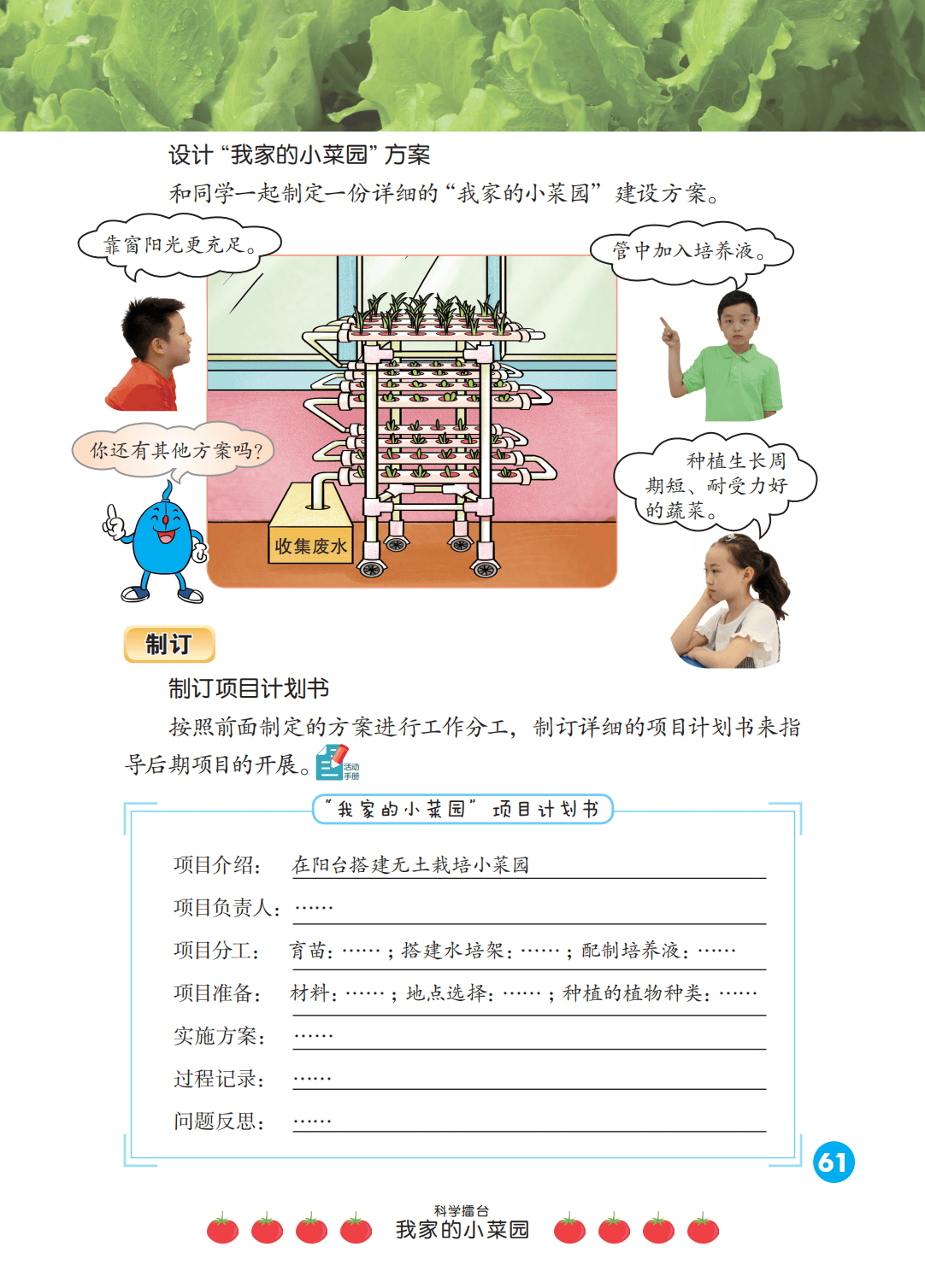 2026冀人版四年級(jí)科學(xué)下冊(cè)電子課本(PDF高清版新教材)