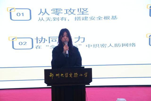 鄭州大學(xué)實驗小學(xué)第五次專題研討“智匯領(lǐng)導(dǎo)力”