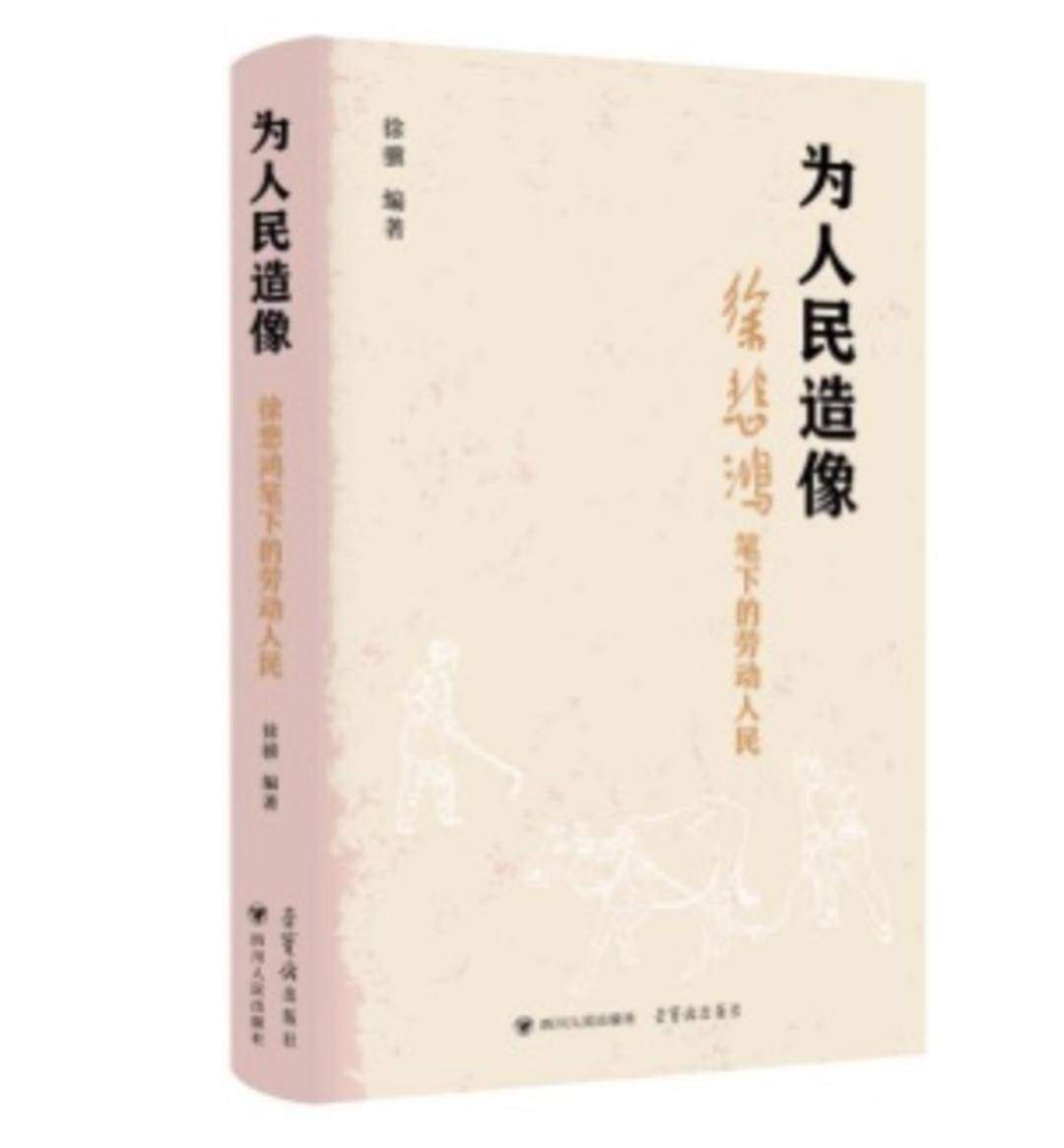 2026“天馬行川”藝術(shù)特展將啟：領(lǐng)略徐悲鴻“中西合璧”畫風與教育理念
