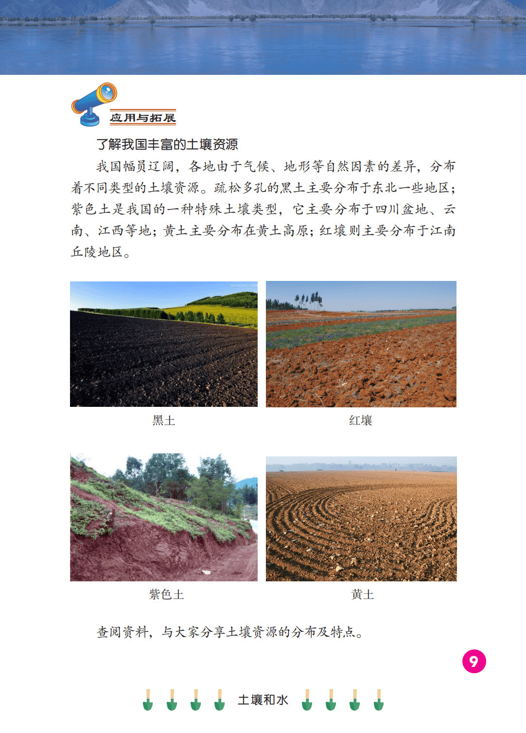 2026冀人版四年級(jí)科學(xué)下冊(cè)電子課本(PDF高清版新教材)