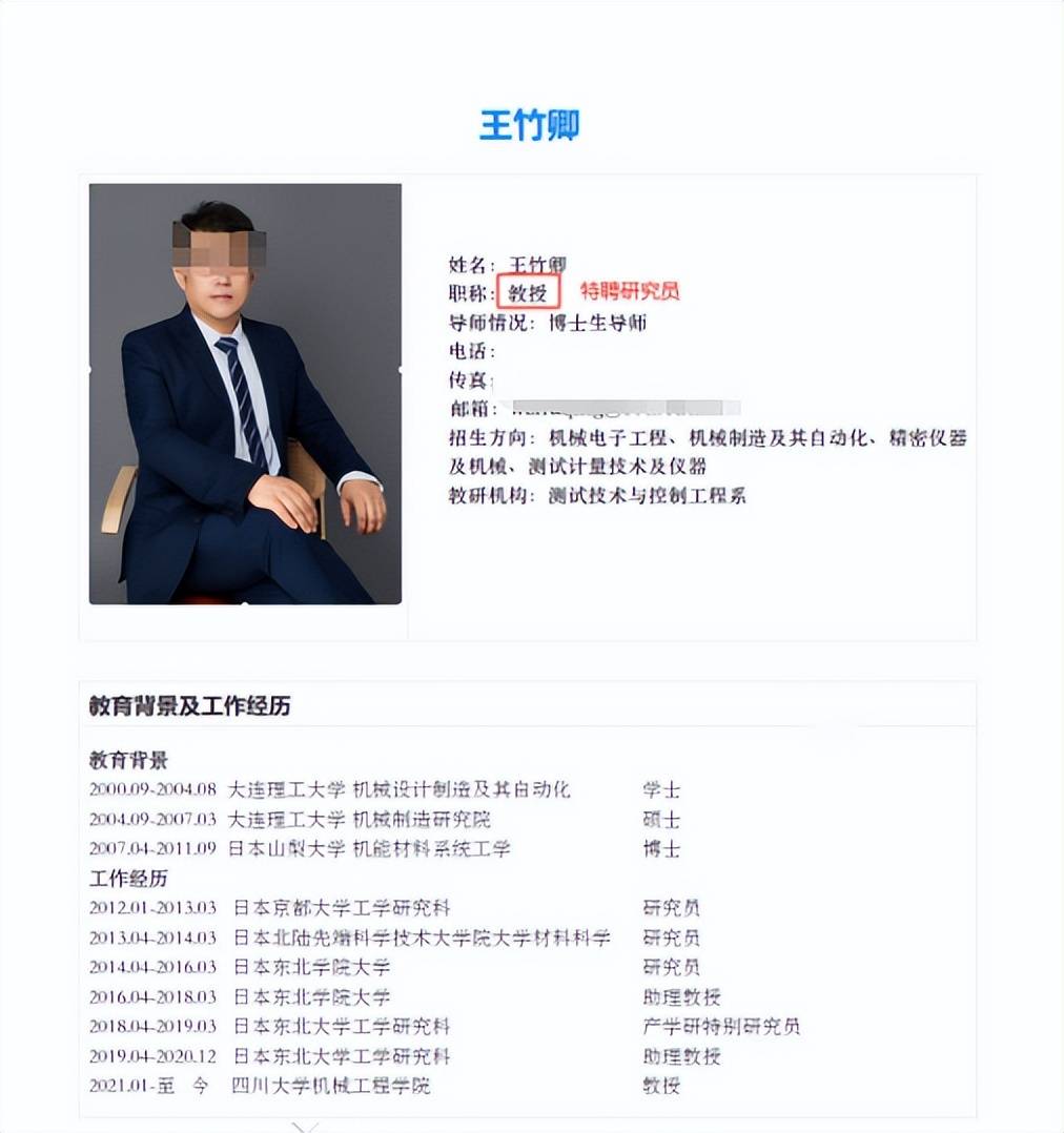 原創(chuàng)研究生組團舉報一老師侵占國家經(jīng)費，川大正式回應稱若屬實不姑息