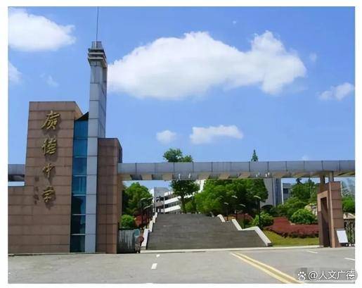 這位廣德中學(xué)校長，后來去了哪兒？