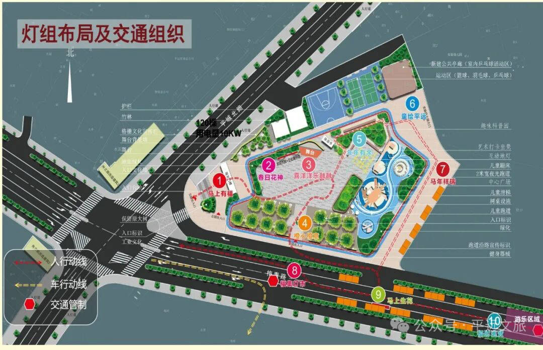 平遠(yuǎn)新春燈會(huì)8日晚啟幕！交通管制、停車指引先收藏