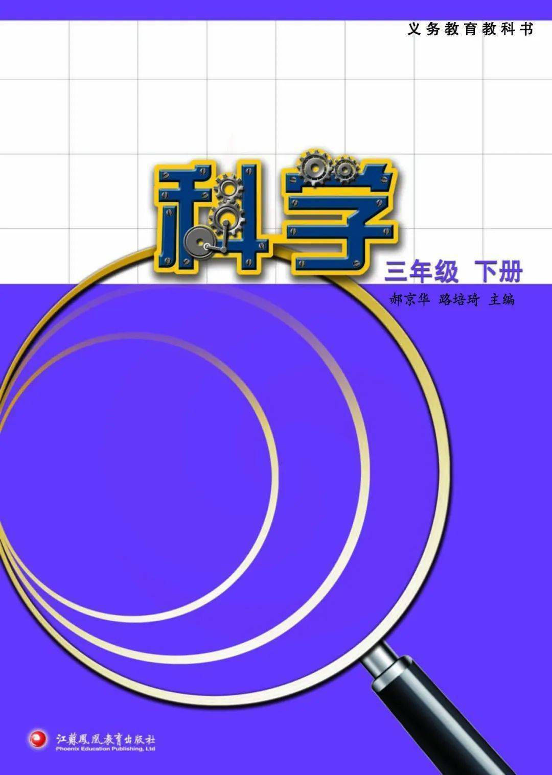 2026蘇教版五年級(jí)科學(xué)下冊(cè)電子課本(PDF高清版新教材)