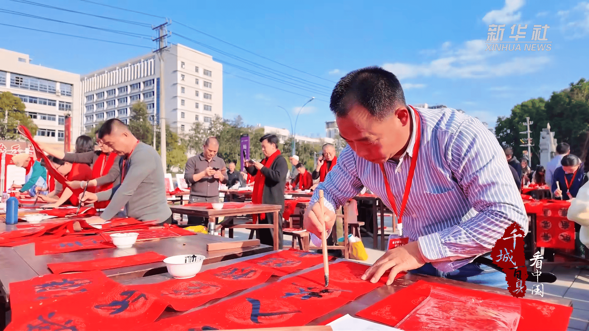 千城百縣看中國(guó)｜福建永春：書法家潑墨送福