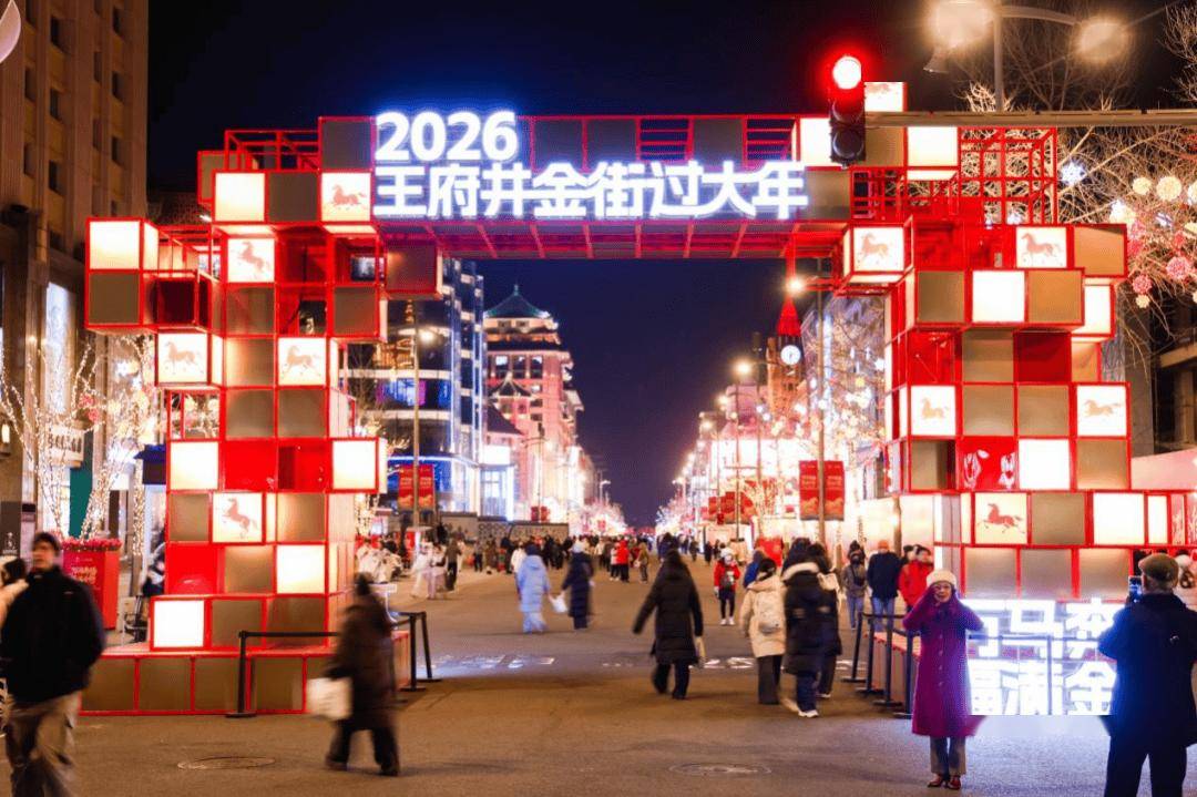 收藏！2026北京各大商圈春節(jié)活動(dòng)匯總來(lái)了