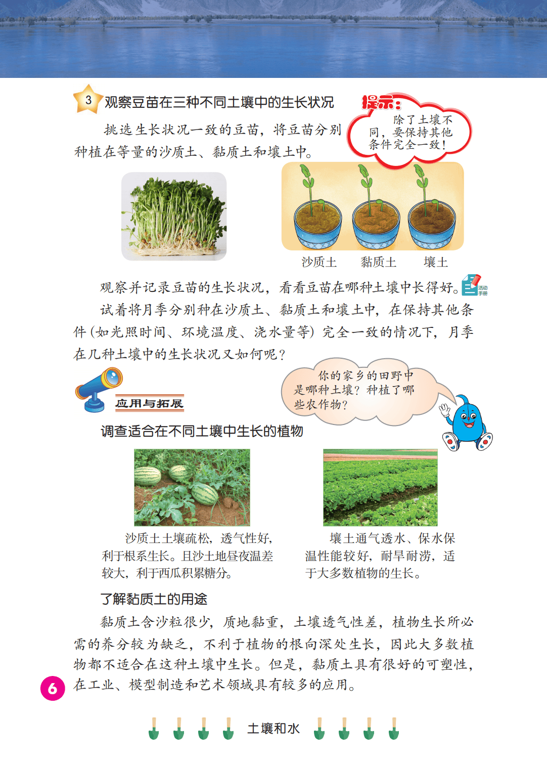 2026冀人版四年級(jí)科學(xué)下冊(cè)電子課本(PDF高清版新教材)