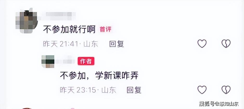 山東省聊城市陽谷縣明德小學(xué)的寒假托管服務(wù)引發(fā)家長熱議