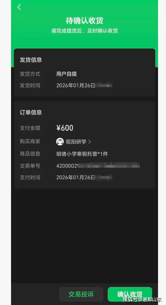 山東省聊城市陽谷縣明德小學(xué)的寒假托管服務(wù)引發(fā)家長熱議