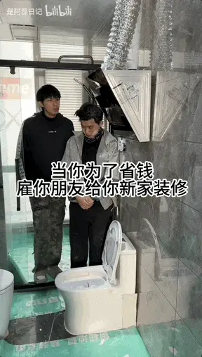 裝修“奇葩集”，為了省錢...找朋友裝修，結(jié)果我瘋了