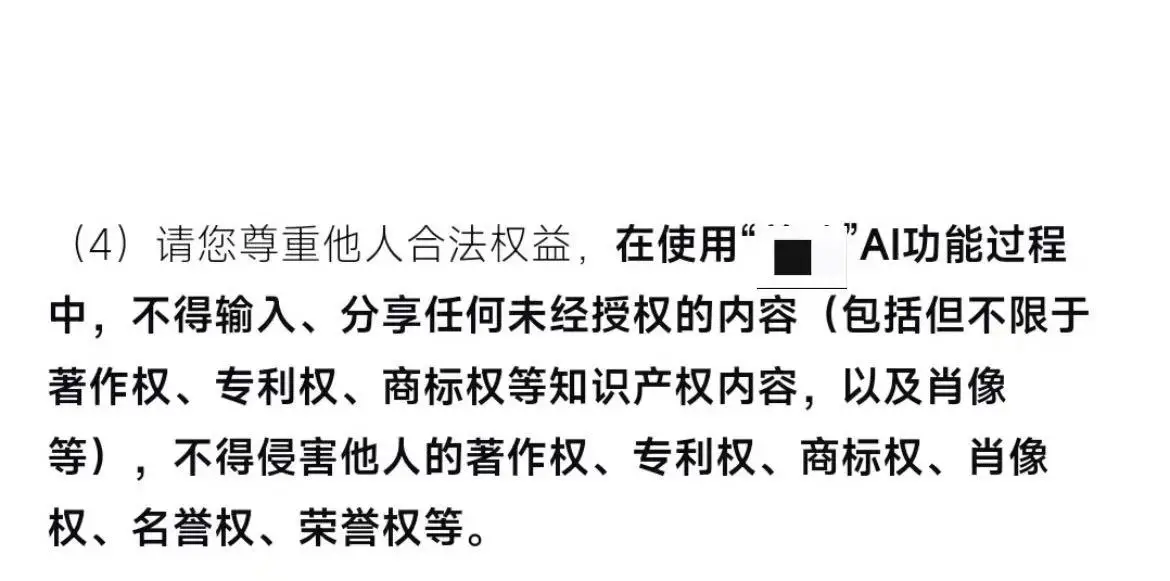 未經(jīng)授權(quán)的AI拜年視頻走紅網(wǎng)絡(luò) 專(zhuān)家提醒存在法律風(fēng)險(xiǎn)