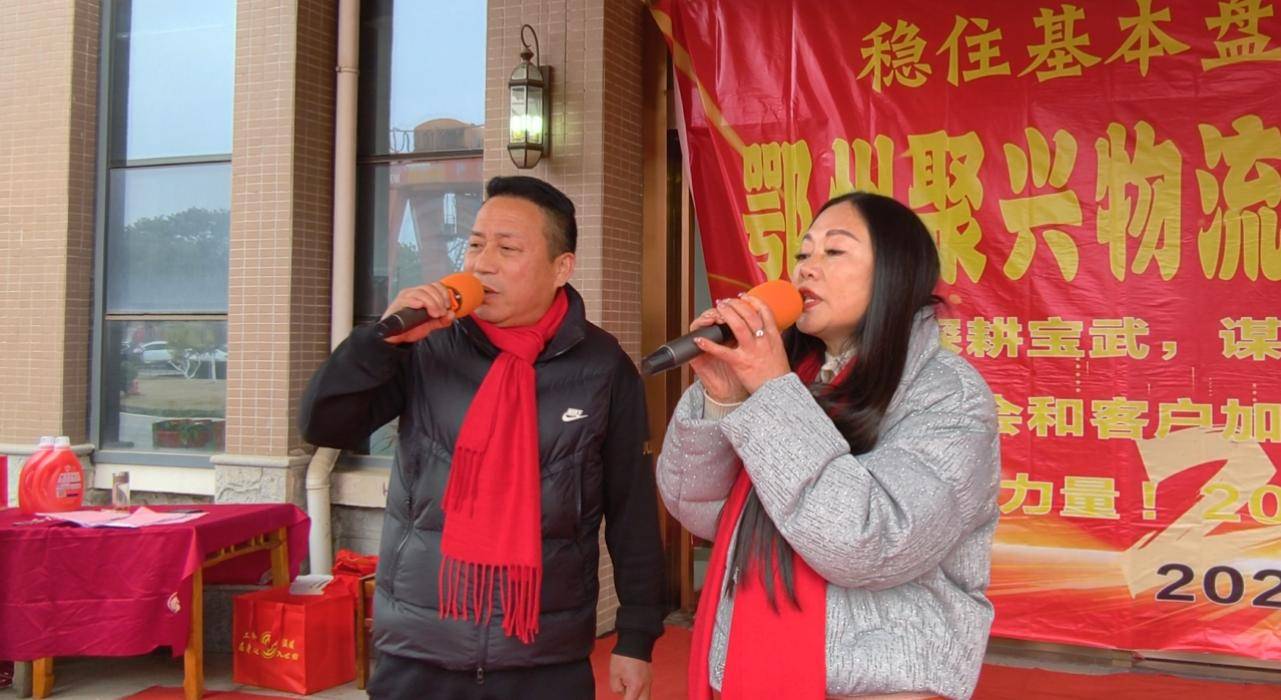 原創(chuàng)鄂州聚興物流2026新春大聯(lián)歡：溫情與奮進(jìn)共舞