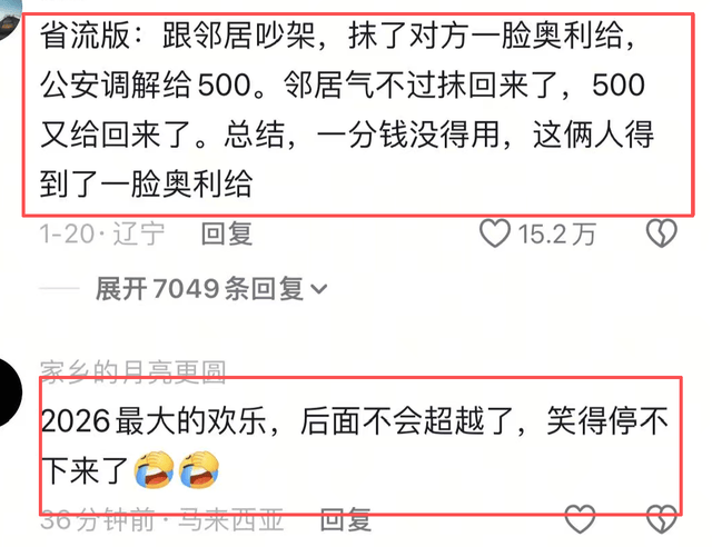 原創(chuàng)離春節(jié)還剩21天，廣東8歲女孩闖大禍，拆快遞氣哭，網(wǎng)友卻笑出淚