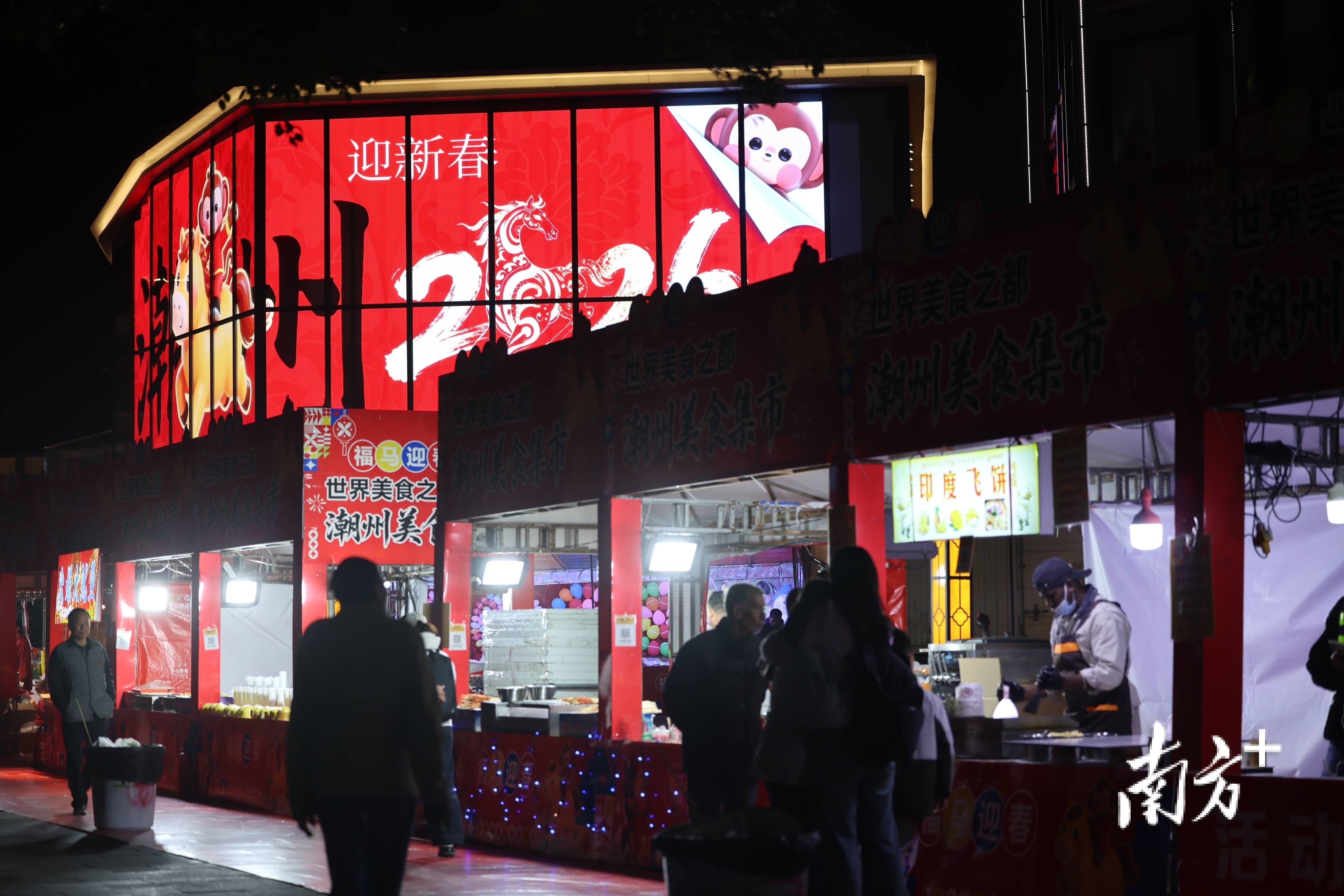 潮州菜“廚藝大賽”之后，潮州美食集市來(lái)啦！