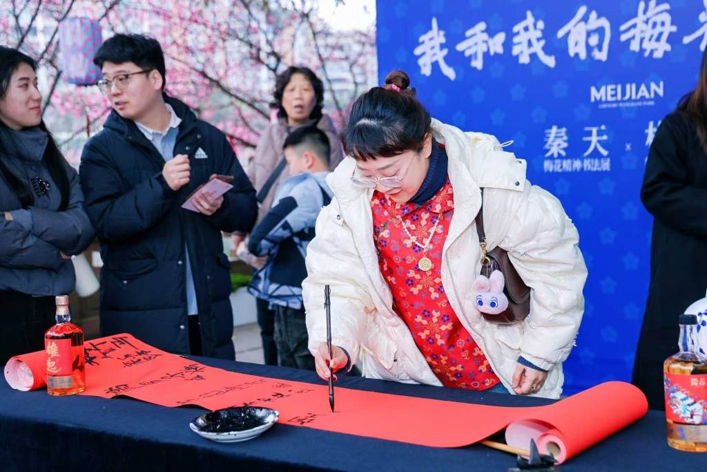 迎新春、品梅韻，成都望江樓公園書法雅集賀新春